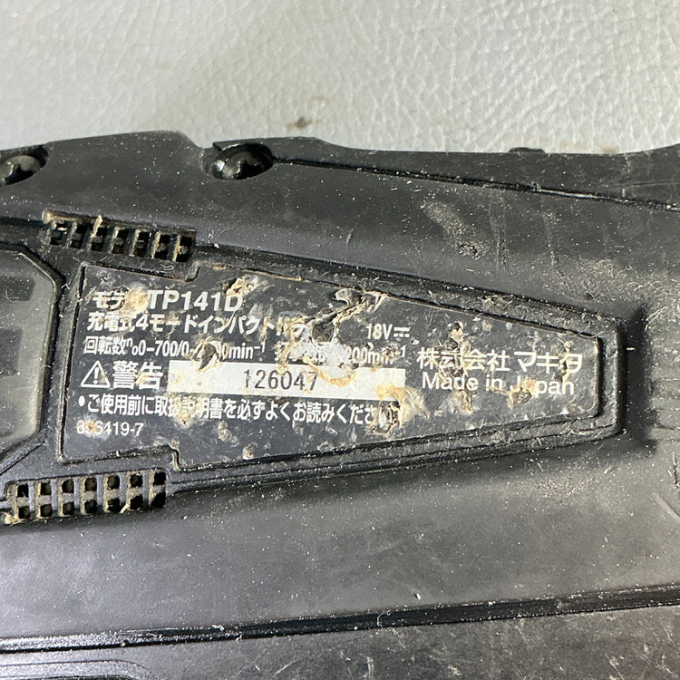 【中古】マキタ(makita) 充電式インパクトドライバー TP141DZB 本体のみ  【越谷店】