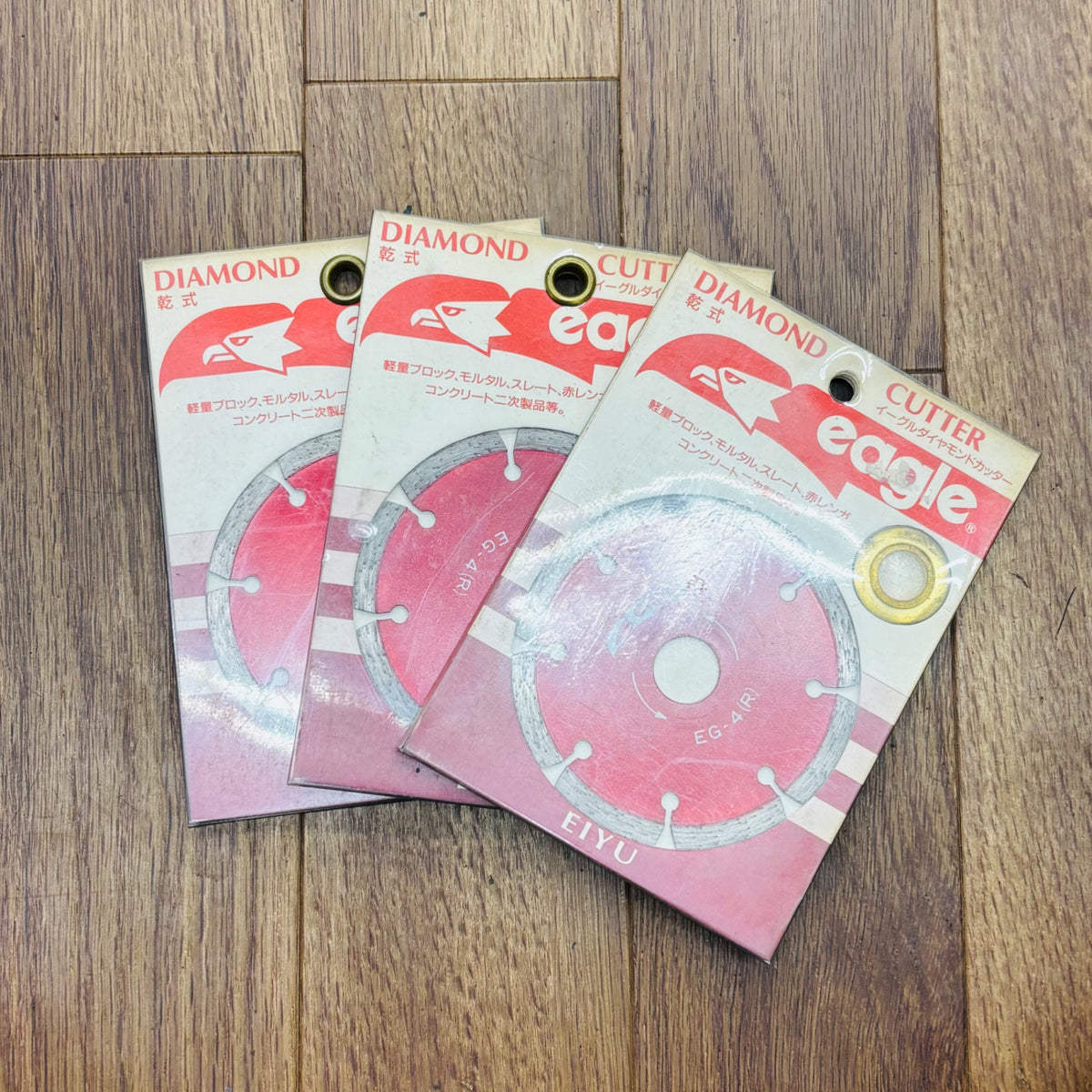 【ネコポス】3枚セット 105mm 乾式ダイヤモンドホイール EG-4(R) 【未使用】 【蓮田店】