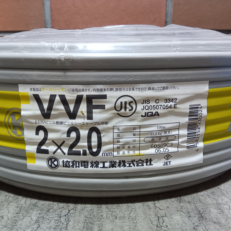 【アウトレット】 VVF202 VVFケーブル 2×2.0mm 100m 【市川行徳店】