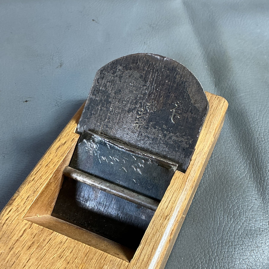 【中古】鉄山人作　寸六鉋　銘は土牛  【越谷店】