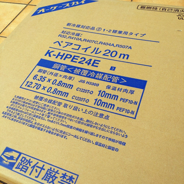 【使いかけ】  ペアコイル 2分4分 K-HPE24E(保温材10mm) 【市川行徳店】