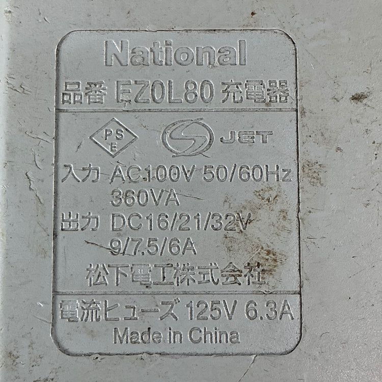 【中古】パナソニック(Panasonic) 急速充電器 EZ0L80  【越谷店】