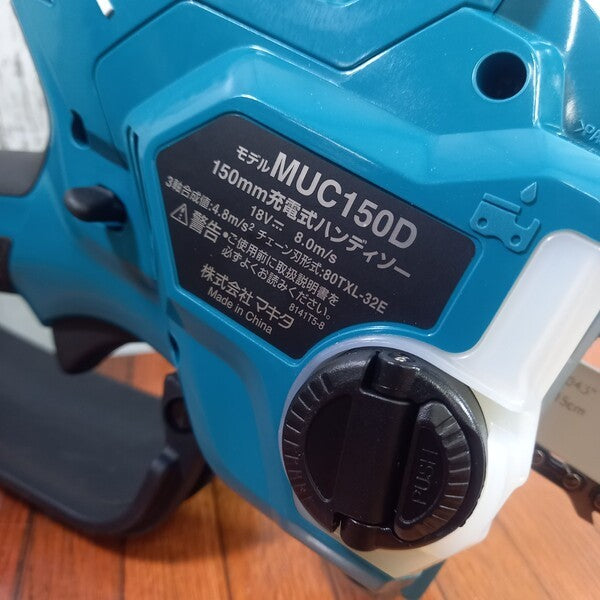 充電式ハンディソー MUC150DZ 【野田愛宕店】