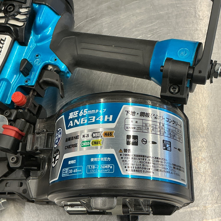 【中古】マキタ/makita 高圧エア釘打ち機 AN634H 【越谷店】