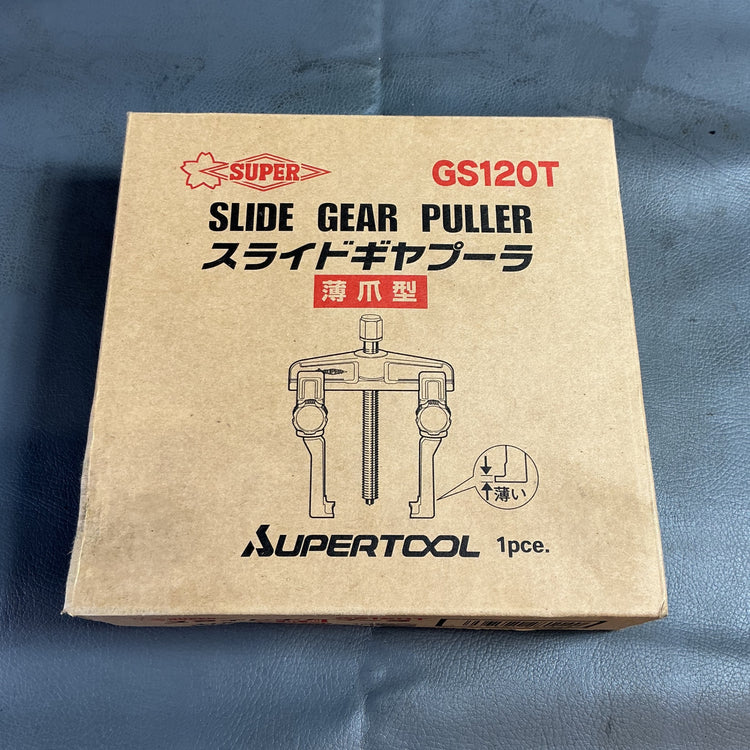【中古】スーパー スライドギヤプーラ GS120T  【越谷店】