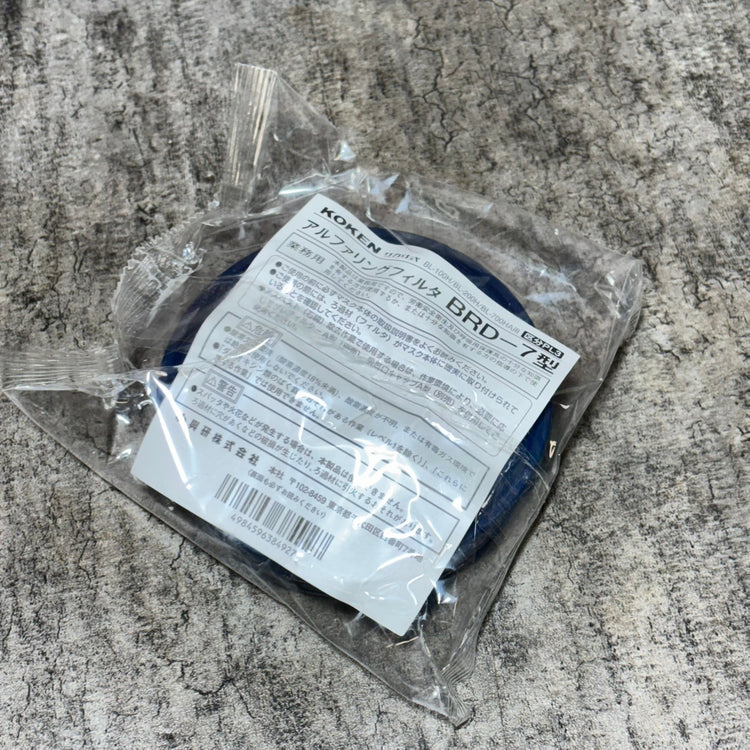 ◆興研(KOKEN) アルファリングフィルタ BRD-7 10個入 【市川行徳店】