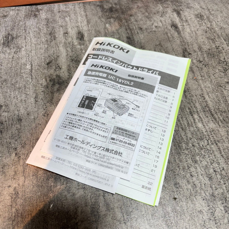 ▲ハイコーキ(HiKOIKI) コードレスインパクトドライバー WH36DD(XPBSZ) バッテリ1個仕様 【市川行徳店】