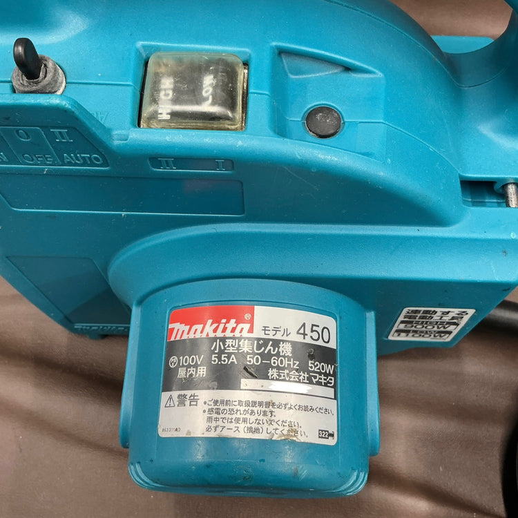 【中古品・集塵バッグ付き！】 マキタ(makita) 小型集じん機 450(P)  【越谷店】