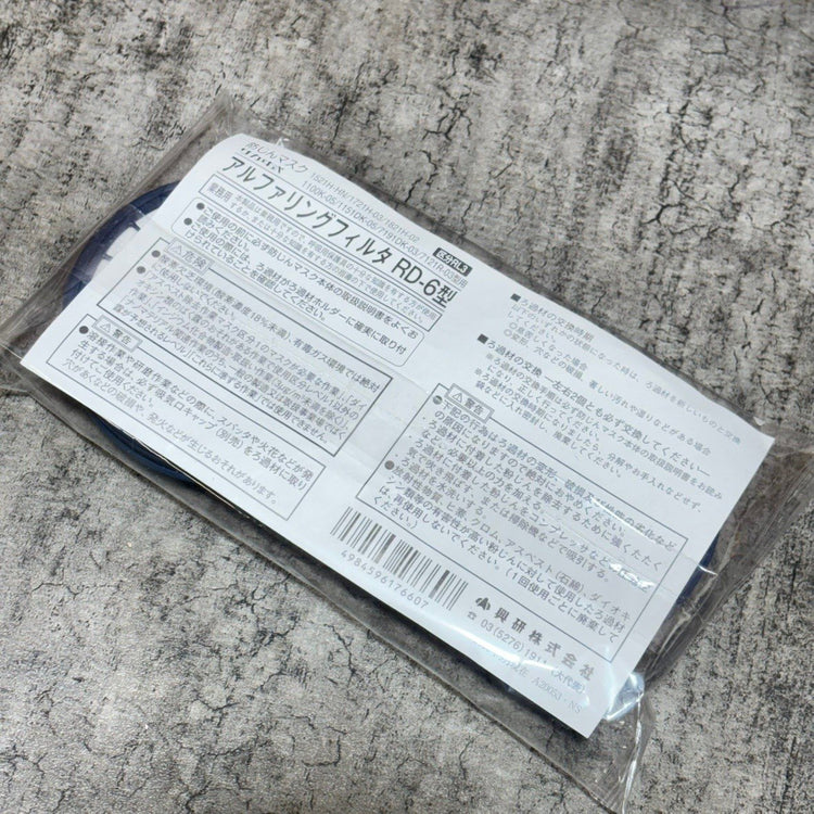 興研 アルファリングフィルタ RD-6 25組 【市川行徳店】