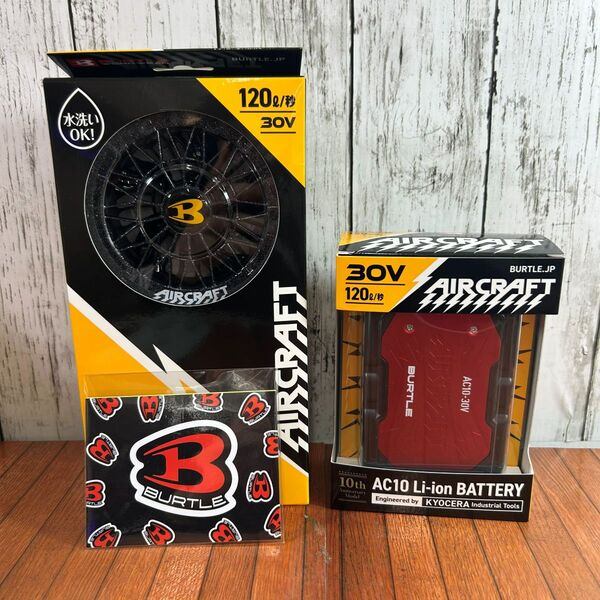 ファンバッテリーセット AC-10/AC10-2 【野田愛宕店】