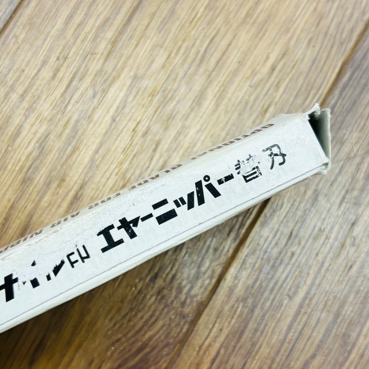 ナイル(nile) エアーニッパ用裸端子用圧着替刃 A8WP-1.25-2.0 【蓮田店】