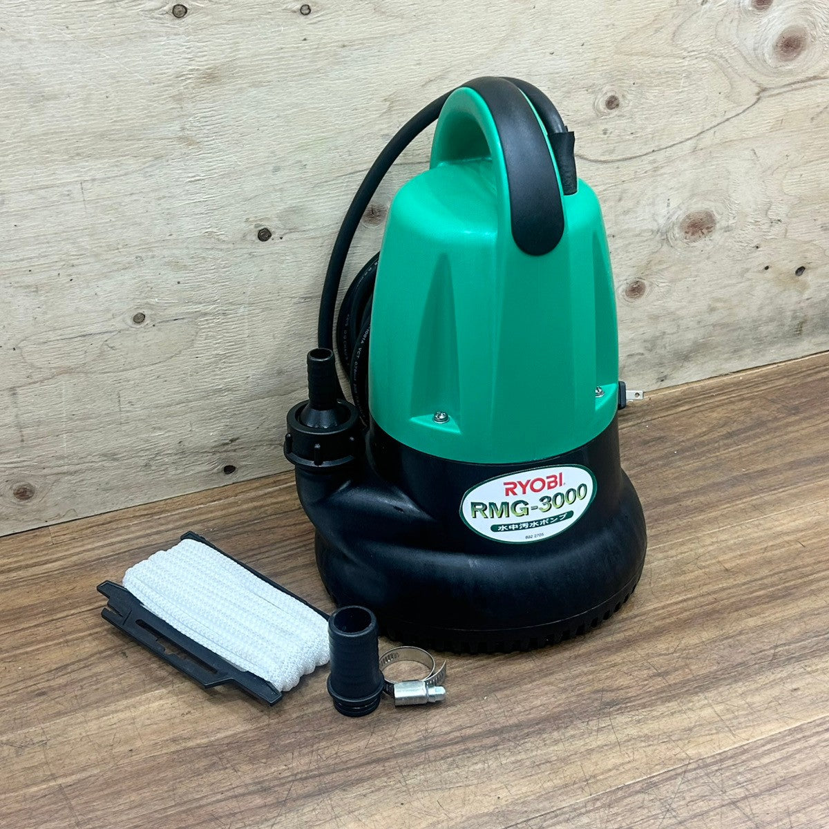 RYOBI リョービ 水中汚水ポンプ RMG-3000 (50Hz用) 【船橋馬込店】