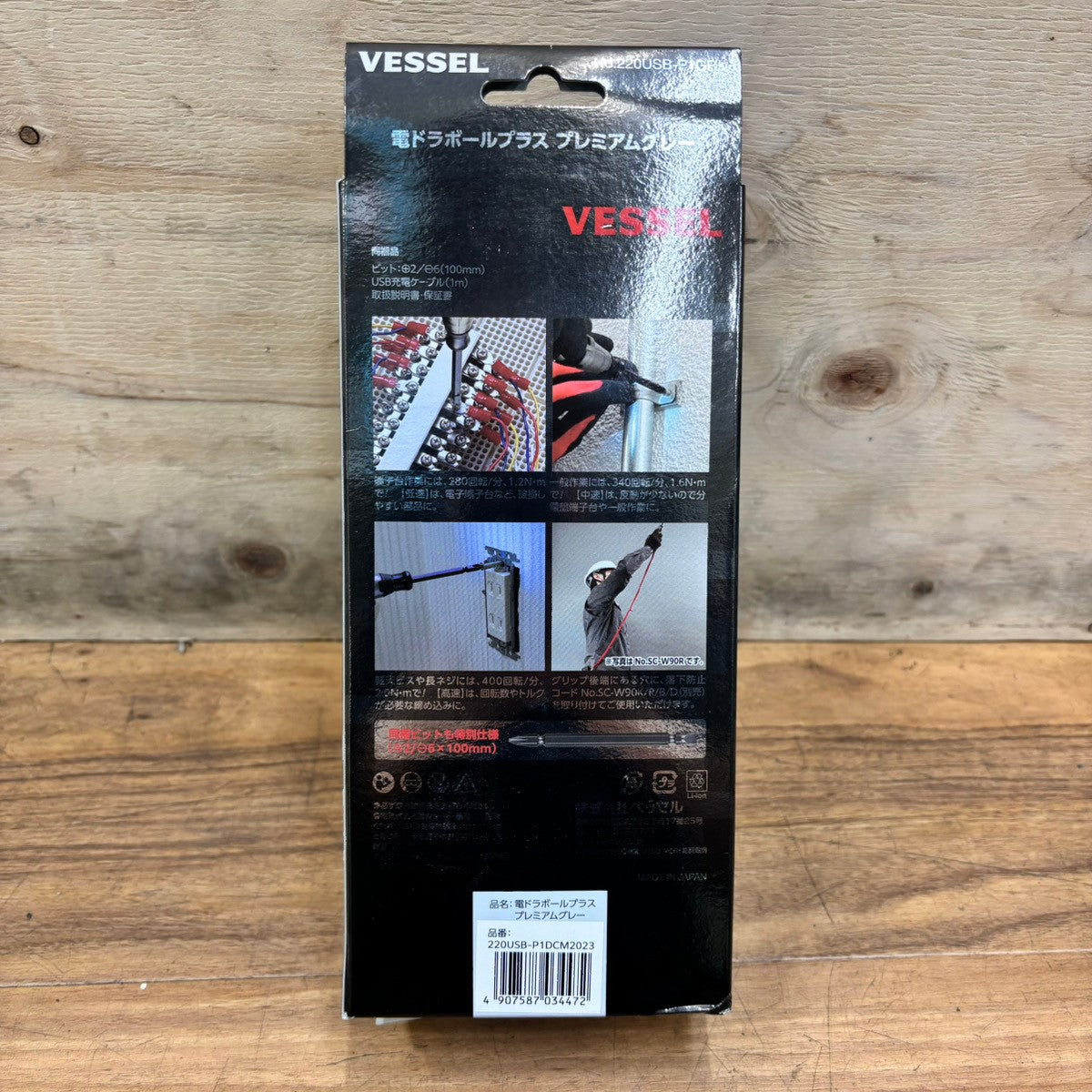 ベッセル (VESSEL) 電動 ボールグリップ ドライバー プラス プレミアム 3段階切替モード 限定色 (灰) ビット1本付 220USB-P1GR 【船橋馬込店】