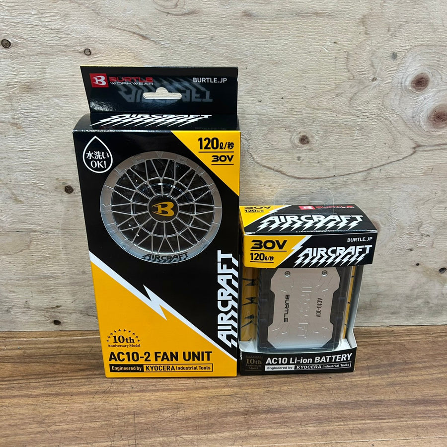 ◆バートル(BURTLE) ファンバッテリーセット AC-10/AC10-2 【船橋馬込店】