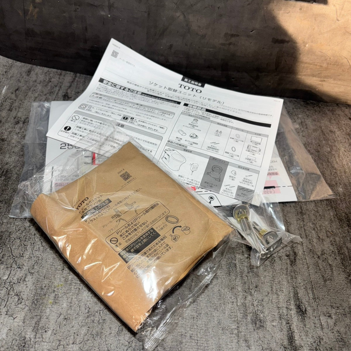 ◆TOTO ソケット取替ユニット(リモデル) HH02115 【市川行徳店】