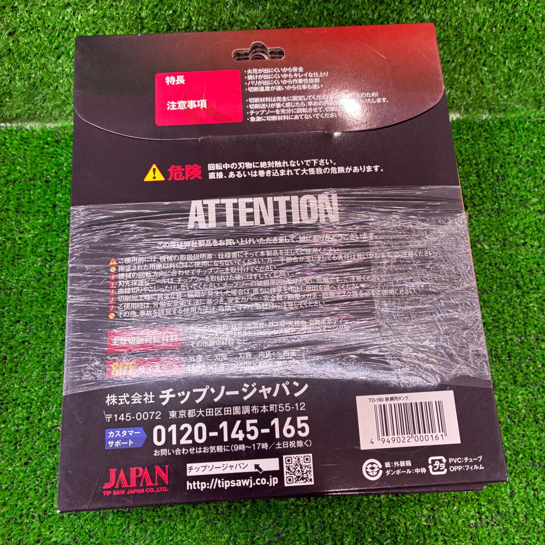 チップソージャパン 鉄鋼用ダンク TD-180 10枚セット チップソー替刃 【船橋馬込店】