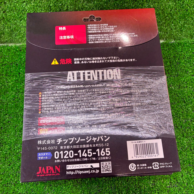 チップソージャパン 鉄鋼用ダンク TD-180 10枚セット チップソー替刃 【船橋馬込店】