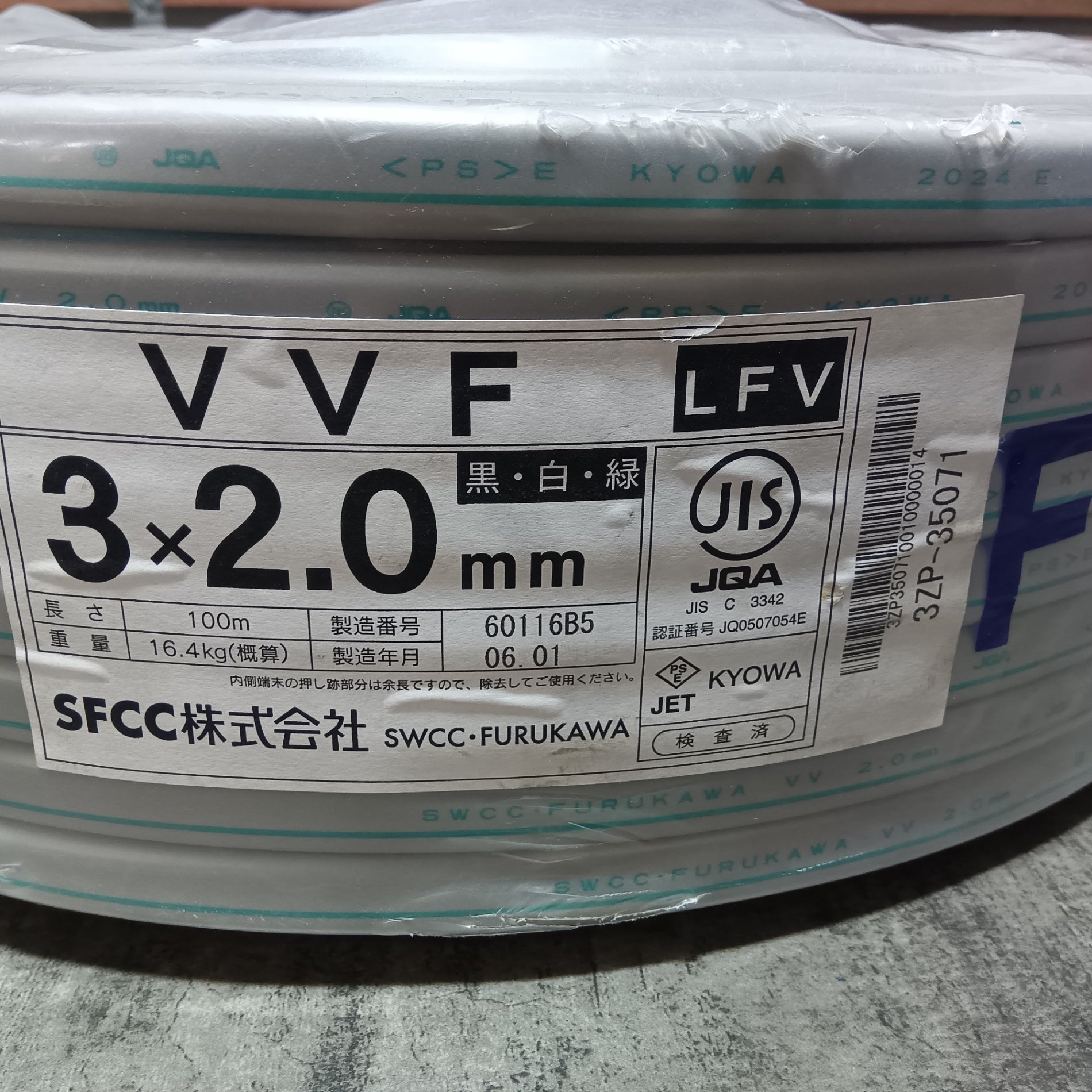 【アウトレット】 VVF203 VVFケーブル Gライン 白黒緑  3×2.0mm 1巻 100m 【市川行徳店】