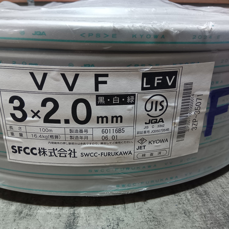 【アウトレット】 VVF203 VVFケーブル Gライン 白黒緑  3×2.0mm 1巻 100m 【市川行徳店】