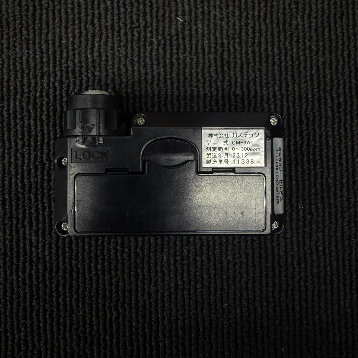 【コンパクト便】通電確認済み ガス検知器 CM-9A 【リライズ蓮田店】