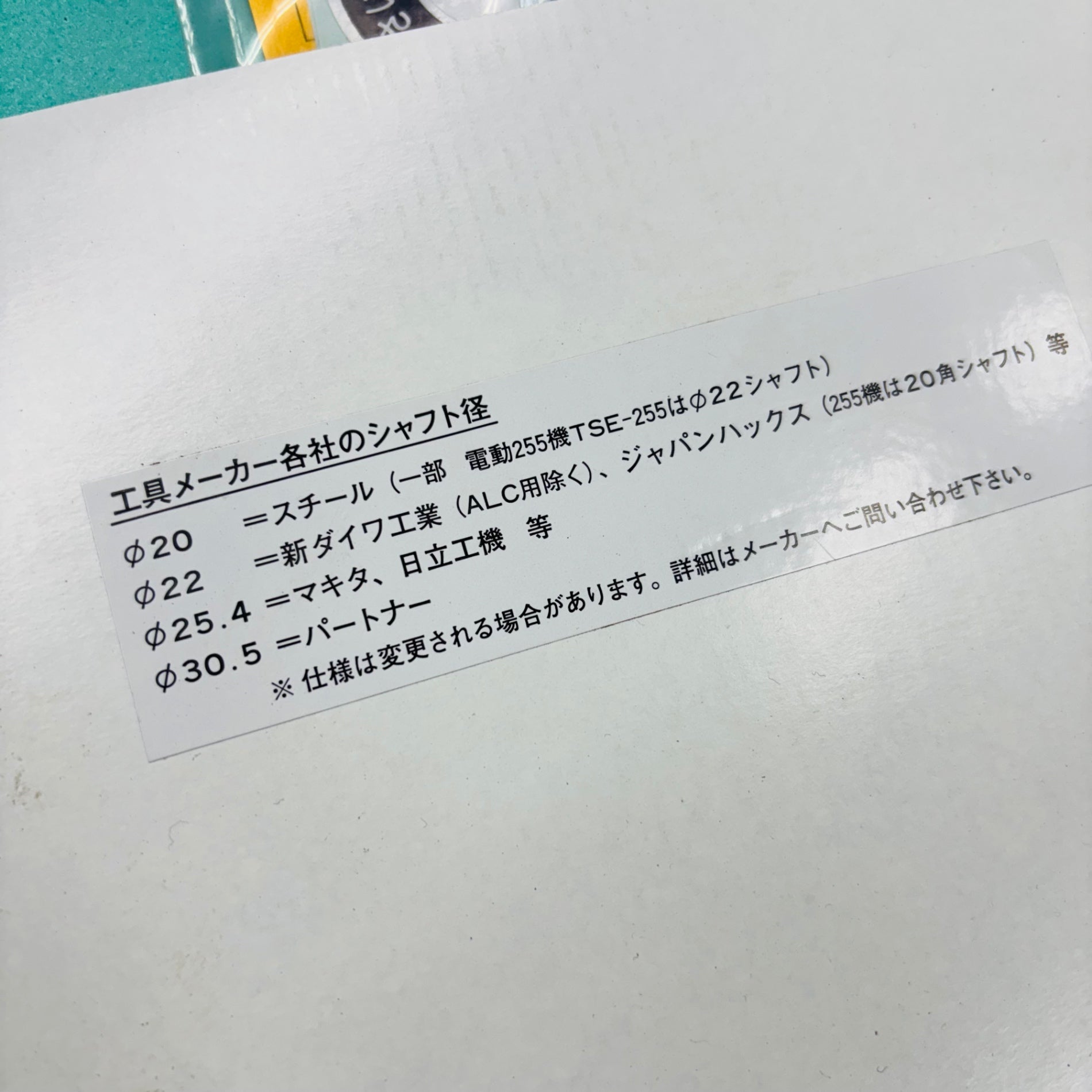 ロブテックス(エビ) 305mm ダイヤモンドブレード SLK-12-30.5 【蓮田店】