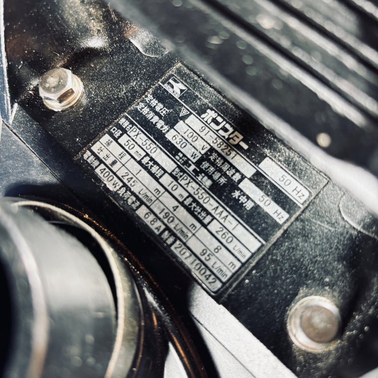 工進 汚水用 水中ポンプ ポンスター PX-550 [50Hz] 【越谷店】