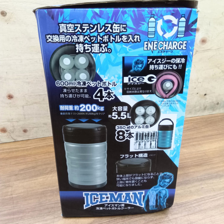 山真製鋸 アイスマン用エネチャージ シルバー ICM-EC2 【船橋馬込店】