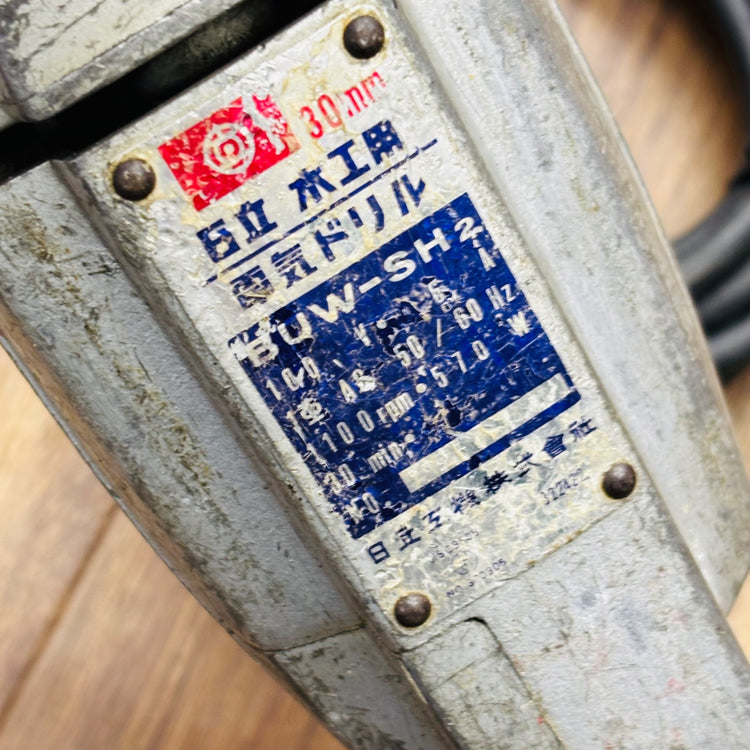 30mm 木工用電気ドリル BUW-SH2 【中古】 【蓮田店】