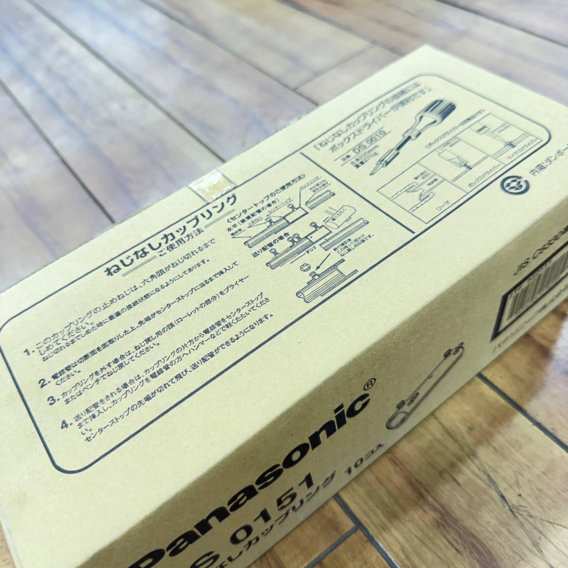 未使用品 ねじなしカップリング DS0151 【リライズ蓮田店】