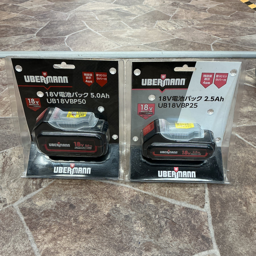 【未使用】 ウーバーマン 18V バッテリー 2点セット UB18VBP25、UB18VBP50 【越谷店】