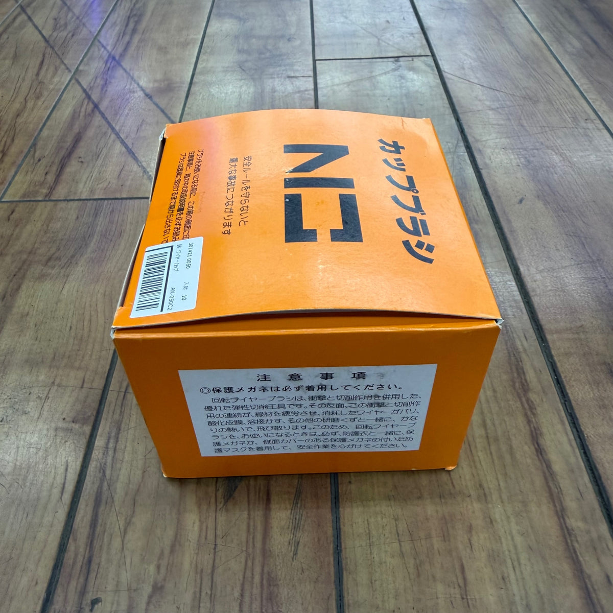 未使用品 50mm カップブラシ AN-050 C2 10個入り【リライズ蓮田店】