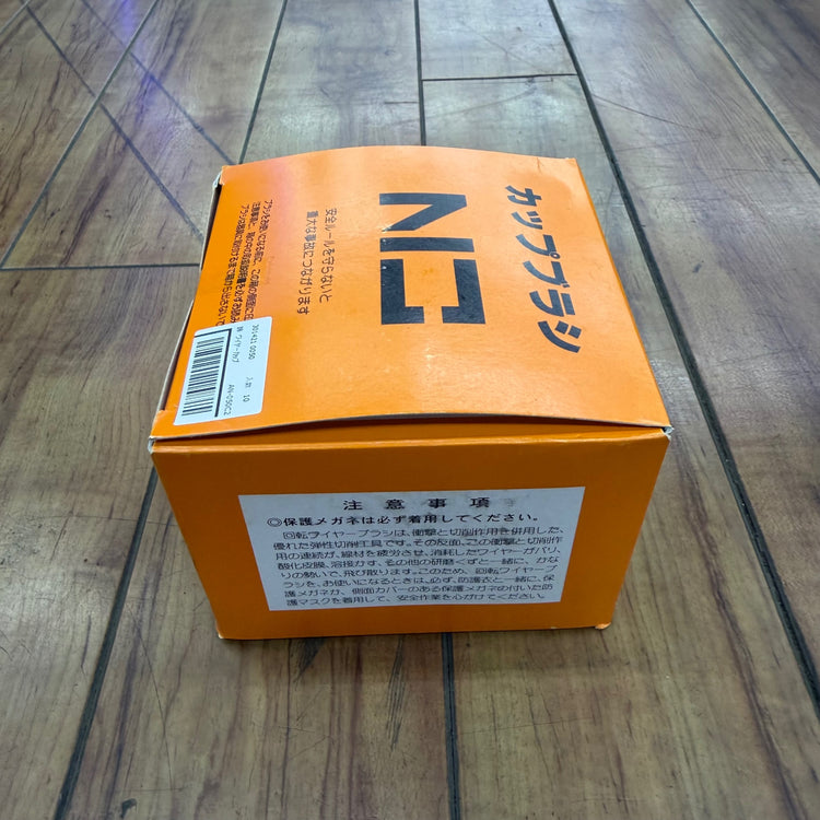 未使用品 50mm カップブラシ AN-050 C2 10個入り【リライズ蓮田店】