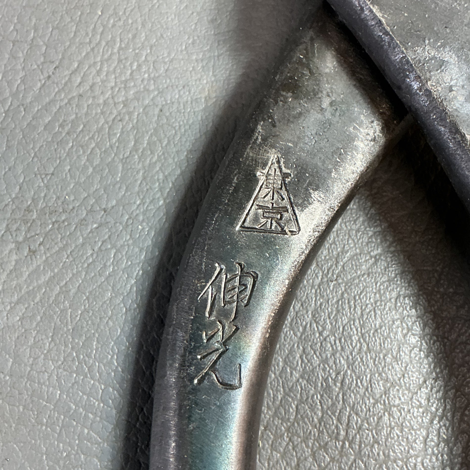 【中古】東京伸光　260ｍｍ金切鋏　板金ばさみ  【越谷店】
