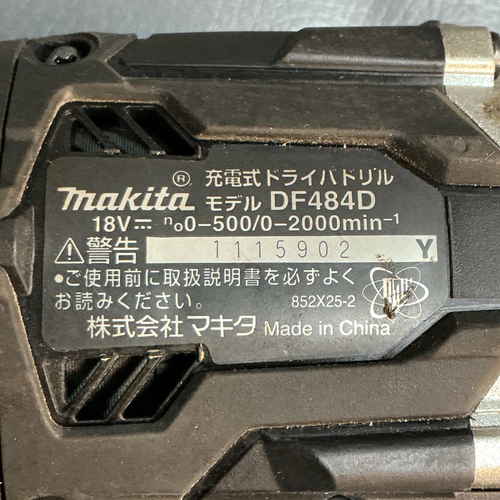 【中古】マキタ(makita) 18V充電式ドライバドリル DF484DZB 本体のみ 黒  【越谷店】