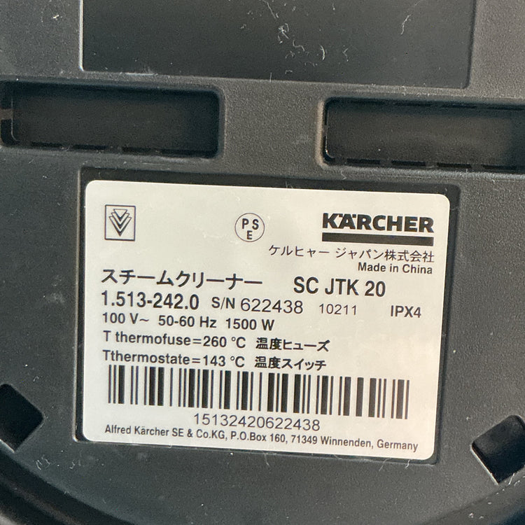 【中古】ケルヒャー(KARCHER) スチームクリーナー SC JTK20  【越谷店】