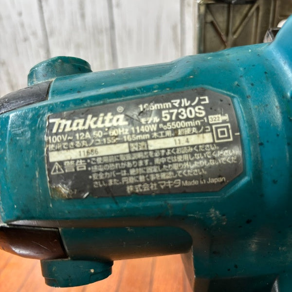 ◆マキタ(makita) 165mmマルノコ 5730S 【野田愛宕店】