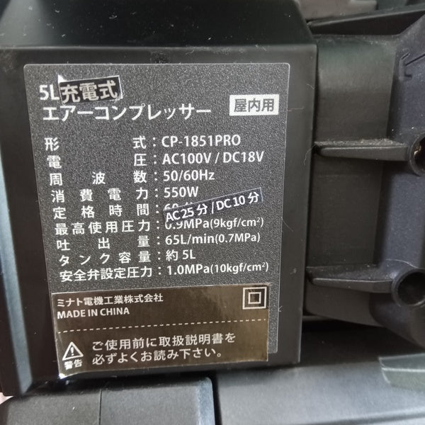エアーコンプレッサー  CP-1851PRO 【野田愛宕店】