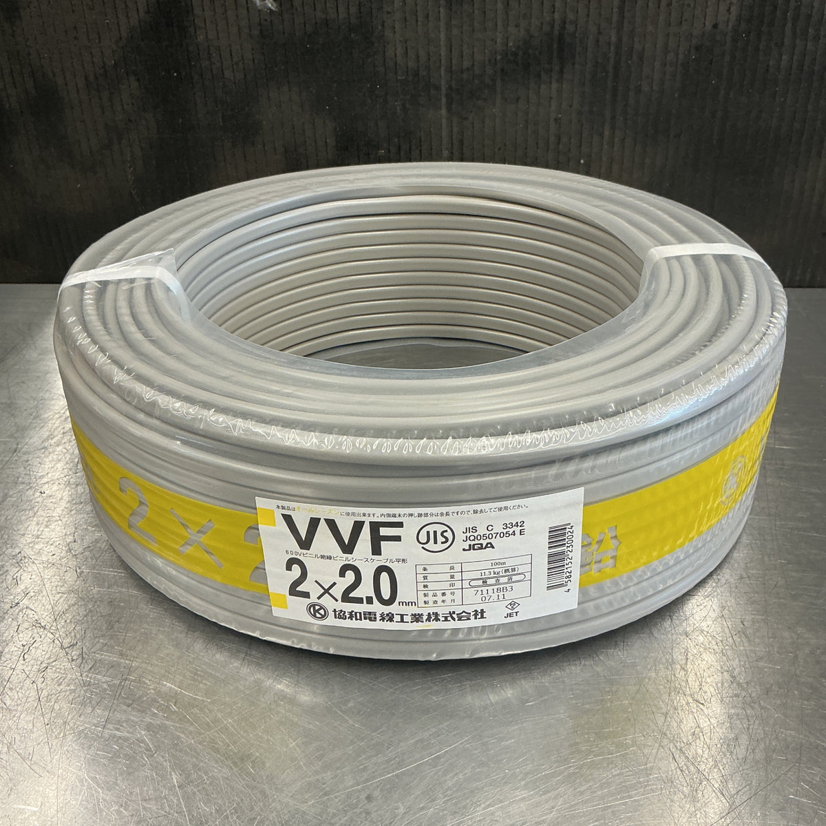 【未使用】 協和電線 VVFケーブル 2 × 2.0mm 100m VVF202 【越谷店】