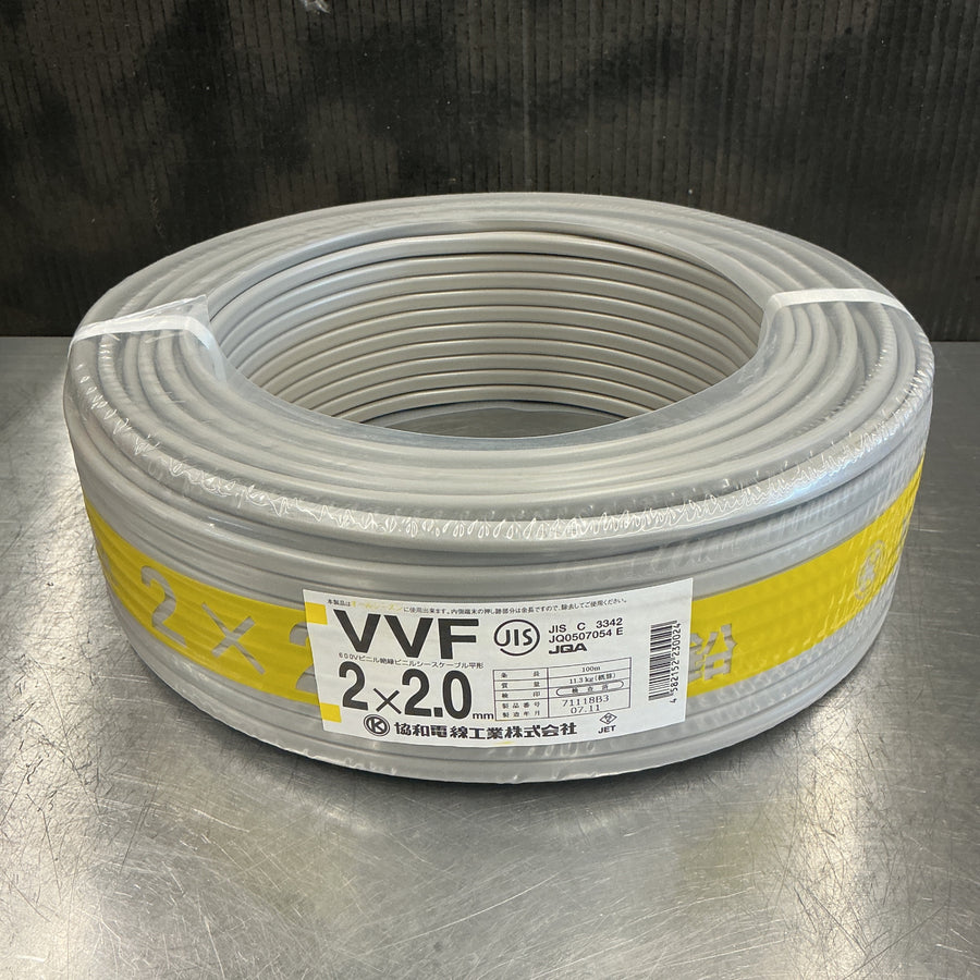 【未使用】 協和電線 VVFケーブル 2 × 2.0mm 100m VVF202 【越谷店】