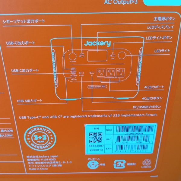 ポータブル電源 1500 New JE-1500D-WH 【野田愛宕店】