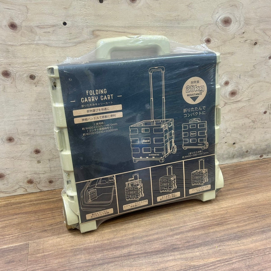 スナップオン Snap-on 折りたたみキャリーカート CD/86089 ST05 BE 【未使用】【船橋馬込店】