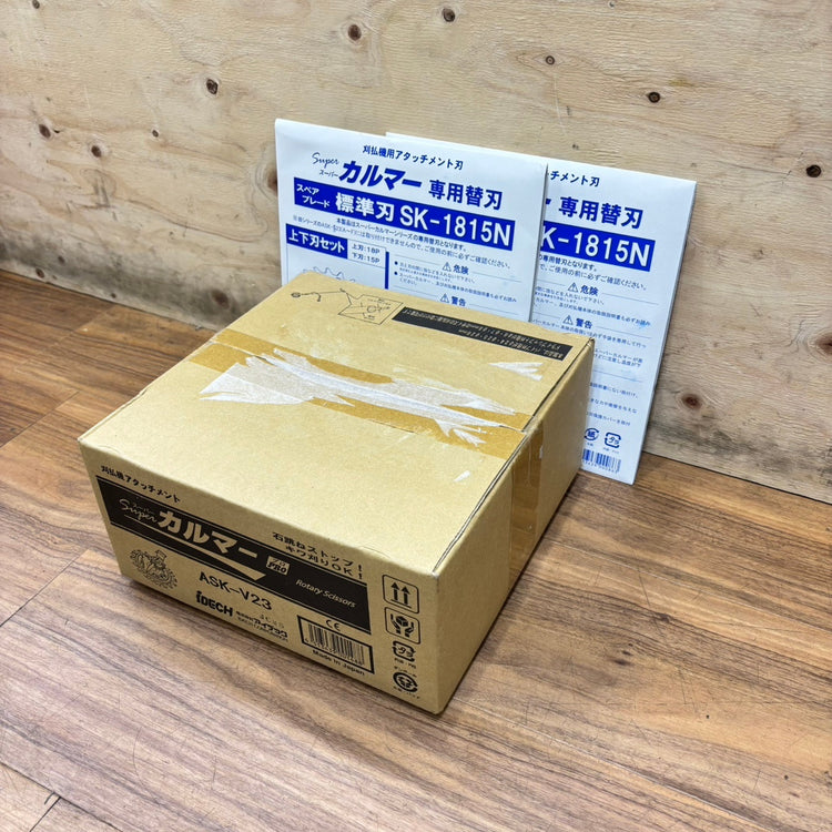 アイデック スーパーカルマー PRO(プロ)ASK-V23 【船橋馬込店】