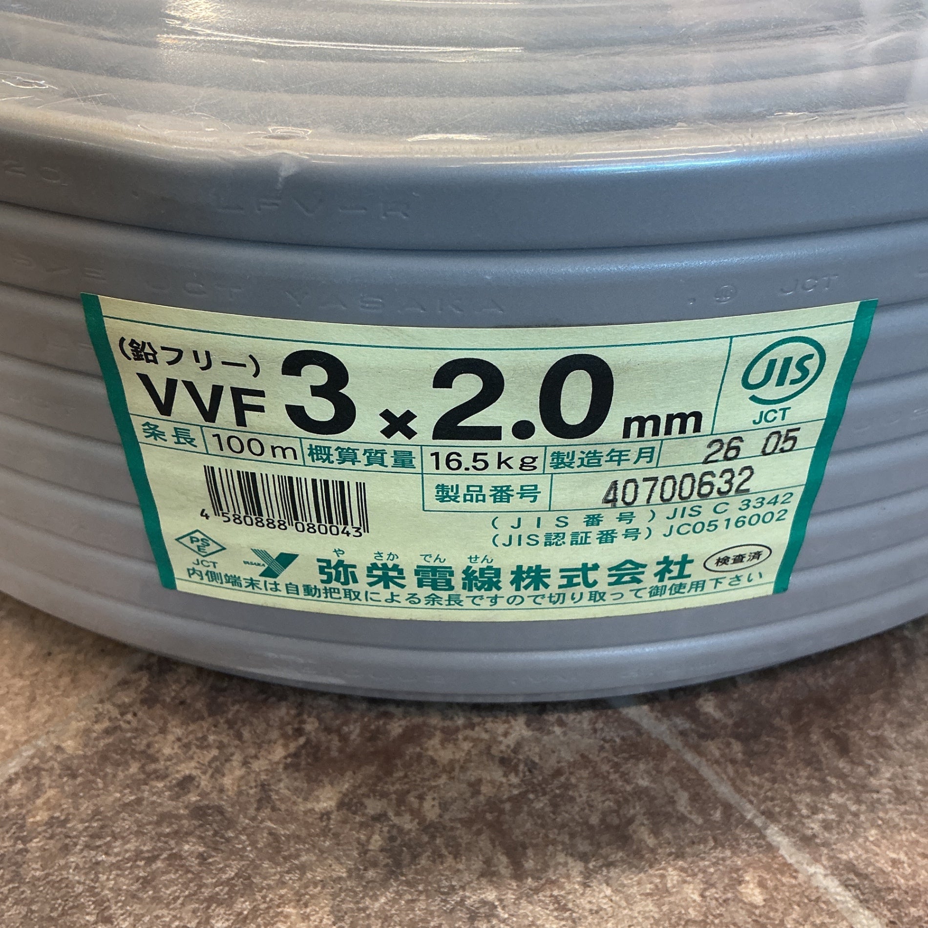 【未使用】 弥栄電線 VVF203 VVFケーブル 3×2.0mm(黒白赤)灰 100m 【越谷店】