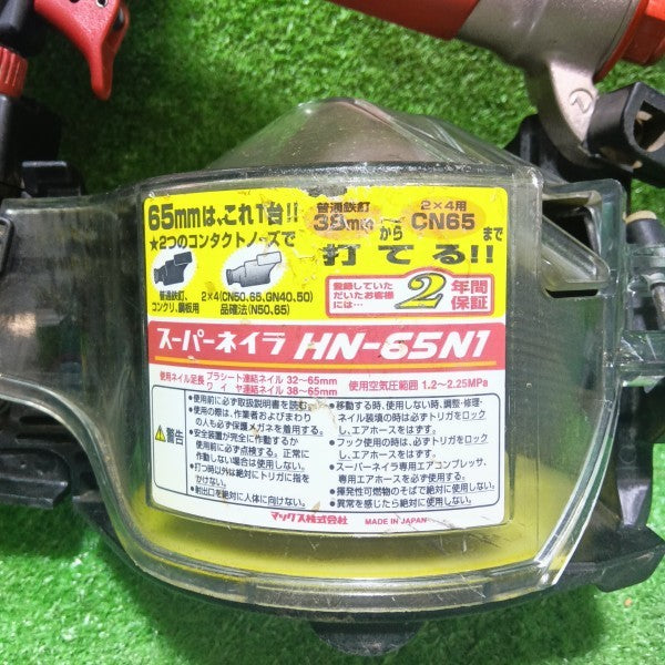 高圧エア釘打ち機 HN-65N1