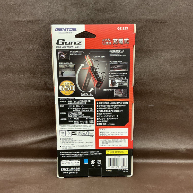 【未使用・未開封品】 GENTOS (ジェントス)  折り畳みワークライト GZ-233 明るさ最大650ルーメン 【越谷店】