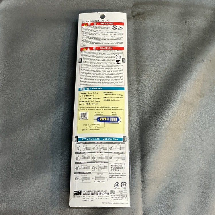 【未使用】グット(goot) デジタル温調はんだごて PX-280 鉛フリーハンダ対応  【越谷店】
