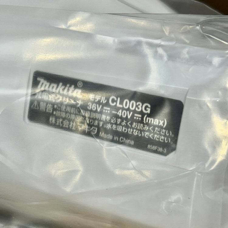 マキタ (makita) 40V コードレスクリーナー CL003GRDW 【船橋馬込店】