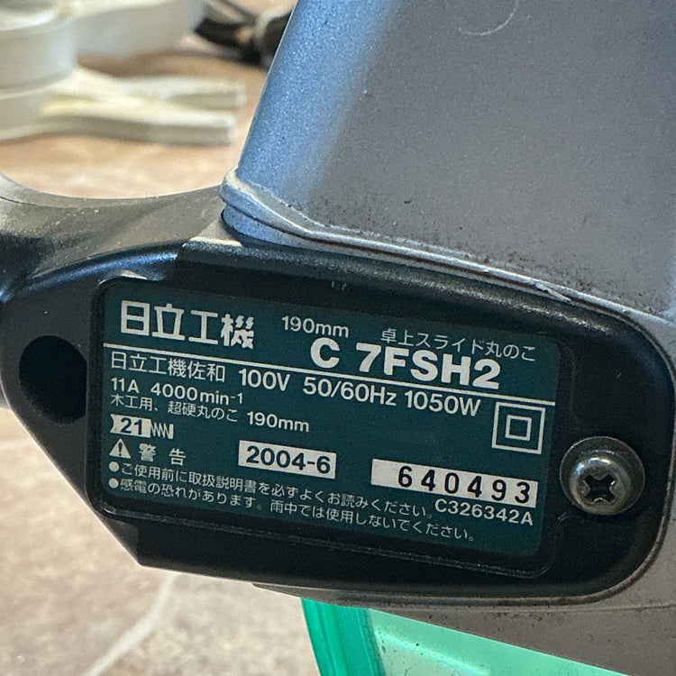 【中古】日立(HITACHI) スライドマルノコ C7FSH2  【越谷店】