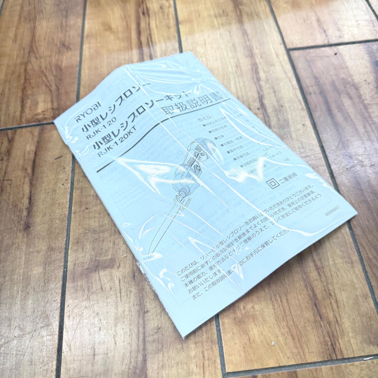 【未使用】小型レシプロソー RJK-120KT ブレード×3本付属【未使用】 【蓮田店】