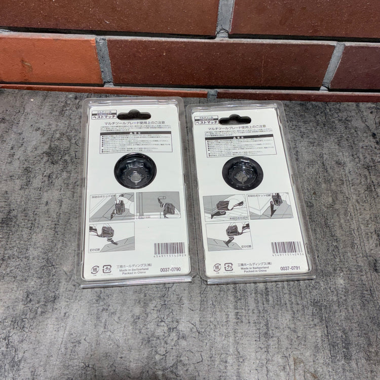 ハイコーキ(HiKOKI) マルチツールブレード 木工 金工切断用 STARLOCK 2枚セット 0037-0790 0037-0791 【市川行徳店】